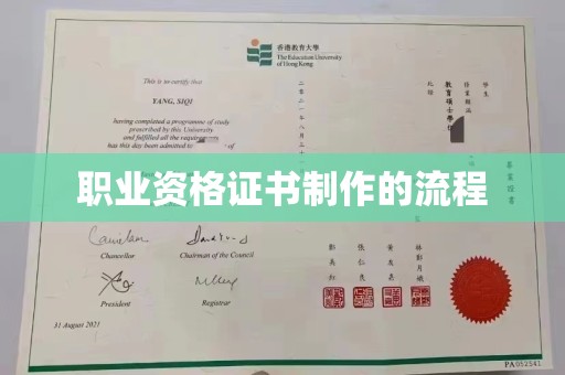 平度职业资格证书制作的流程