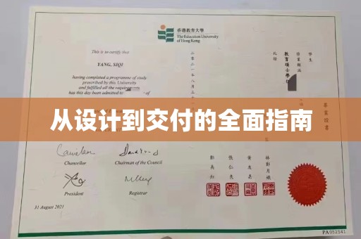 平度从设计到交付的全面指南